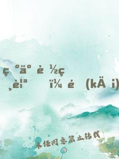 為了能相親，開(kāi)局造出滅癌機(jī)器人